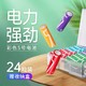 凌力 彩色碱性5号7号电池 16粒