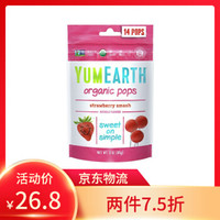 牙米滋(Yummy Earth) 草莓味85g 天然水果棒棒糖 14支