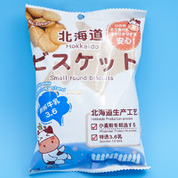 北海道3.6牛乳饼干网红日式小圆饼海盐原味早餐薄脆饼干100g*5包