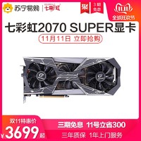 七彩虹RTX2070super显卡2070S 8G AD/Vulcan X电脑独立显卡旗舰店