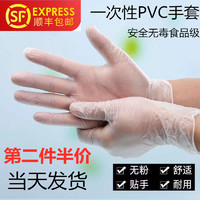 一次性PVC手套医生用隔离耐磨加厚防水防护餐饮美容食品一盒装 *2件