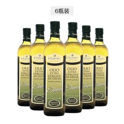 Clemente/克莱门特   意进口特等初榨橄榄油  750ml/瓶*6