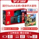 国行任天堂 switch主机 NS家用电视游戏机续航增强版+健身环大冒险