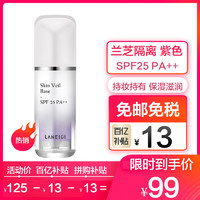 Laneige兰芝隔离雪纱紫色防晒妆前乳SPF25 PA++30ml 提亮肤色裸妆 遮瑕粉底液 *2件