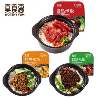 京东PLUS会员：真食惠 自热火锅米饭 腊肠235g+卤肉265g+咖喱牛肉265g *2件