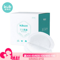 可优比（KUB）超薄透气防溢乳垫  150片 *13件
