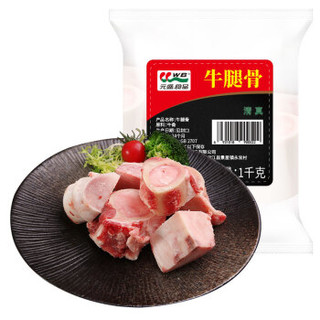 元盛 龙江和牛 圆切牛腿骨 棒骨 1kg *5件