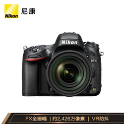 尼康（Nikon） D610 24-120 入门级全画幅套机