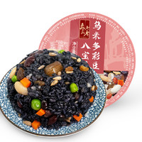 真真老老乌米五彩豆八宝饭*2盒