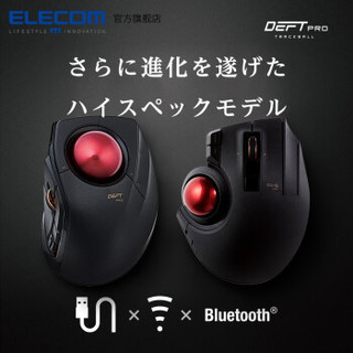 宜丽客（ELECOM）日本无线轨迹球鼠标蓝牙iPad有线usb人体工程学设计师达芬奇CAD画图 拇指款鼠标+长款鼠标垫