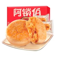 爱乡亲 肉松饼整箱早餐小面包 共400g