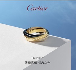 Cartier 卡地亚 Trinity系列 黄金白金陶瓷戒指