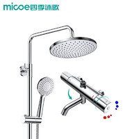 Micoe 四季沐歌 M-A10119-1D 智能恒温淋浴花洒套装