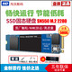 WD/西部数据 SN550 500G 1T 2T M.2 2280 PCIe NVME SSD固态硬盘