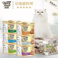 FANCY FEAST 珍致 猫罐头泰国进口大肉块白肉猫罐头成猫幼猫零食猫湿粮85g 24罐混拼
