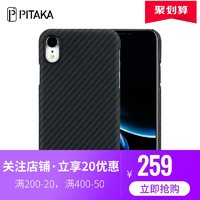 PITAKA苹果iPhoneXR正品凯夫拉手机壳碳纤维轻薄磁吸防摔保护套