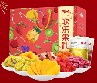 Be&Cheery 百草味 欢乐果礼 水果礼盒 1.268kg（9袋）