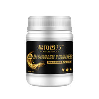 遇见香氛/cocoessence 洗碗粉 1kg