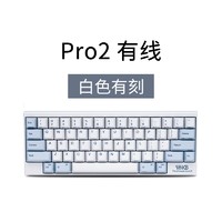 HHKB Professional2 有刻/有线版 静电容键盘 白色