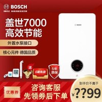 博世 18KW壁挂炉 盖世7000 采暖热水器两用超静音变频风机