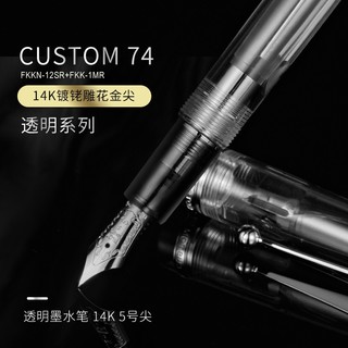 PILOT 百乐 Custom74贵客 14K金尖透明钢笔礼盒