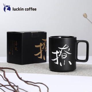 luckin coffee瑞幸咖啡 冯唐【撩】系列 冯唐马克杯 文艺潮 水杯中国风 创意水杯