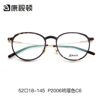 CONSLIVE 康视顿 P2006 超轻全框眼镜+1.60防蓝光镜片*2片