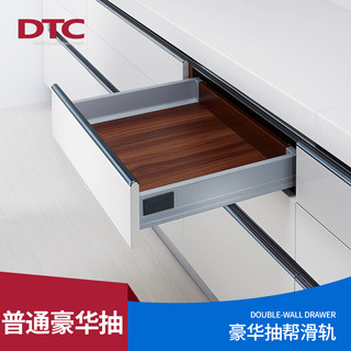 DTC东泰DOUBLE-WALL DRAWER普通豪华抽帮滑轨M01系列