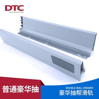 DTC东泰DOUBLE-WALL DRAWER普通豪华抽帮滑轨M01系列