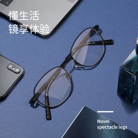 HAN HN42056 不锈钢光学眼镜架 +1.56防蓝光镜片