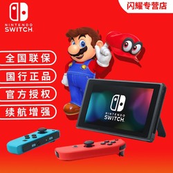 任天堂 Nintendo Switch 国行续航增强版 NS家用游戏机掌上游戏机