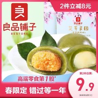 网红咸蛋黄肉松零食特产麻薯糯米糍糕点