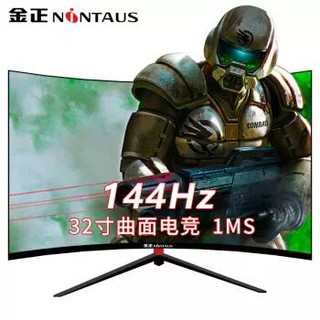 NINTAUS 金正 D248V  32英寸显示器 144Hz +凑单品