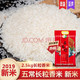 雪那红 喜家德 黑龙江五常长粒香大米 2.5kg