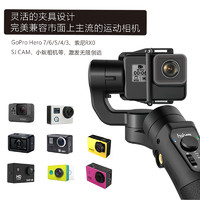 Hohem 浩瀚 isteady Pro2 GoPro5/6/7稳定器