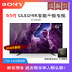 SONY 索尼 KD-65A8H 65英寸 4K OLED电视