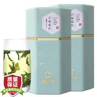 徽六 2020新茶上市 茶叶绿茶 六安瓜片 雨前春茶 手工精品瓜片 潜香2000系列50g*2 *2件