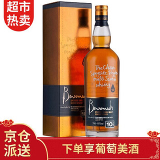 本诺曼克 Benromach 斯贝塞 原瓶进口洋酒 苏格兰单一麦芽威士忌 700ml 本诺曼克10年