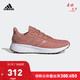 阿迪达斯官网 adidas DURAMO 9 女鞋跑步运动鞋EE8353 如图 38