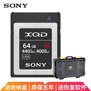 SONY 索尼 XQD存储卡 440M/s 64GB (QD-G64F)