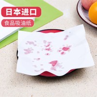 日本进口厨房吸油纸 烘焙烧烤油炸食品垫纸烹饪 去油纸巾滤油纸