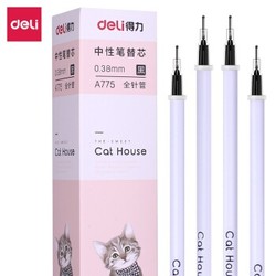 deli 得力 A775 猫萌系列 中性笔笔芯 0.38mm 黑色 20支 *6件