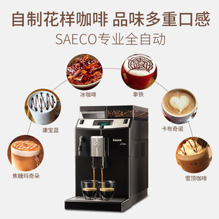 Saeco/喜客 LIRIKA 现磨意式咖啡机家用全自动研磨一体机商用办公