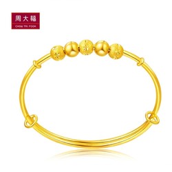 CHOW TAI FOOK 周大福 F219125 圆满足金黄金手镯