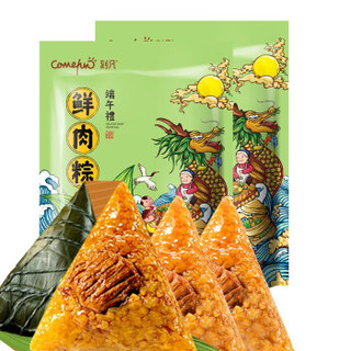 刻凡粽子 端午节日食品 鲜肉粽100gx4枚