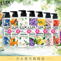 Lux 力士 植萃沙龙香精油香氛 小苍兰/蓝风铃/樱花沐浴露 290g