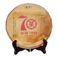 Chinatea 中茶 2019年 大红印尊享版 云南普洱茶 生茶 357g*7饼