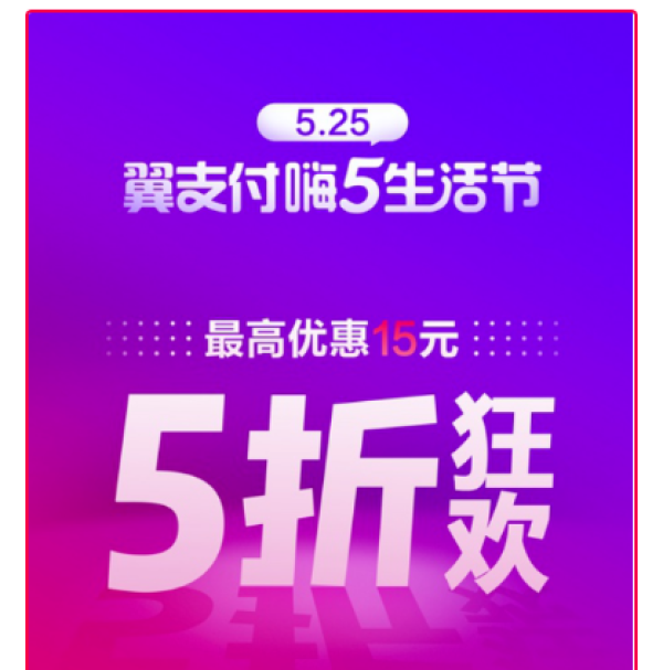 翼支付加油200减30_翼支付加油_翼支付2020加油优惠活动