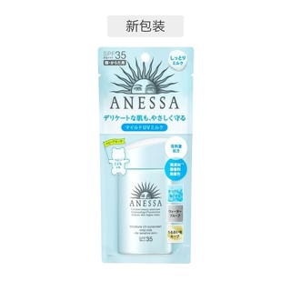 ANESSA 安热沙 蓝瓶温和防晒霜 SPF35 PA+++ 60ml 2020版