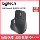 Logitech 罗技 MX Master3 双模蓝牙鼠标